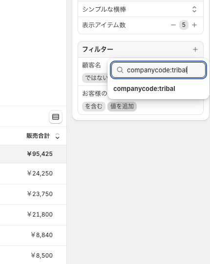companycode tribalタグの検索結果